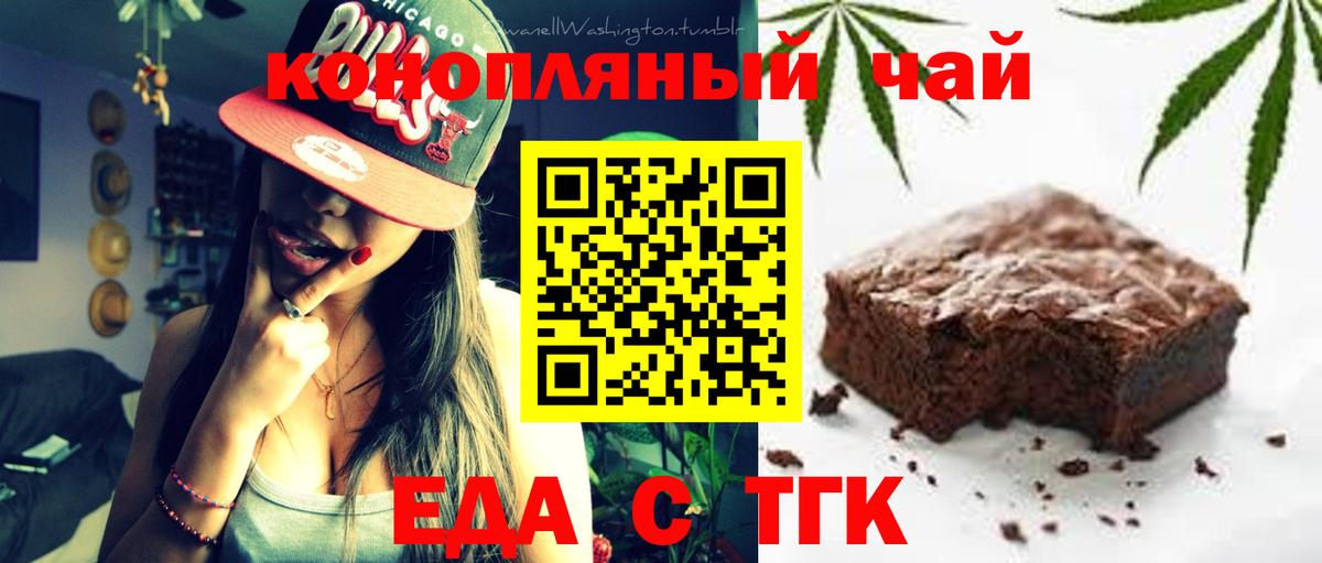 Cannafood марихуана Кострома
