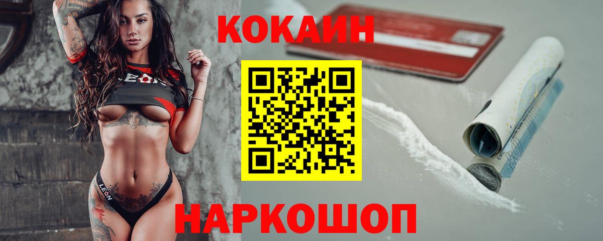 Кокаин Перу  Кокаин Колумбийский  Вход с VPN  КОКАИН  Кострома 