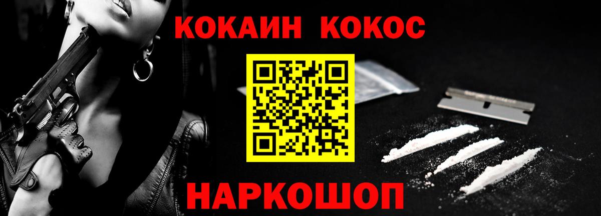 Cocaine FishScale Кострома