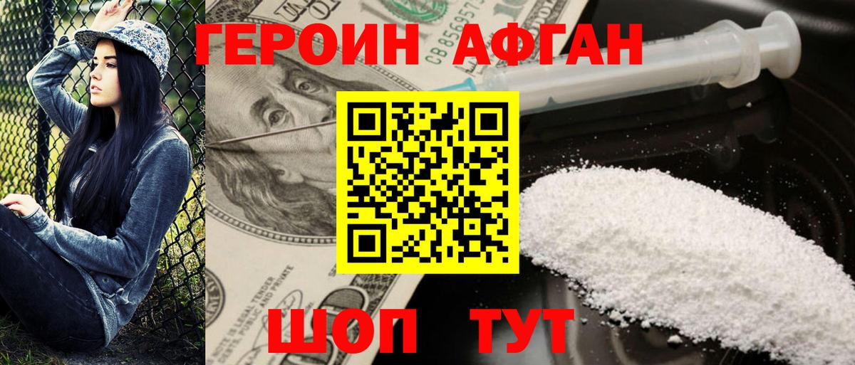 ГЕРОИН VHQ Кострома