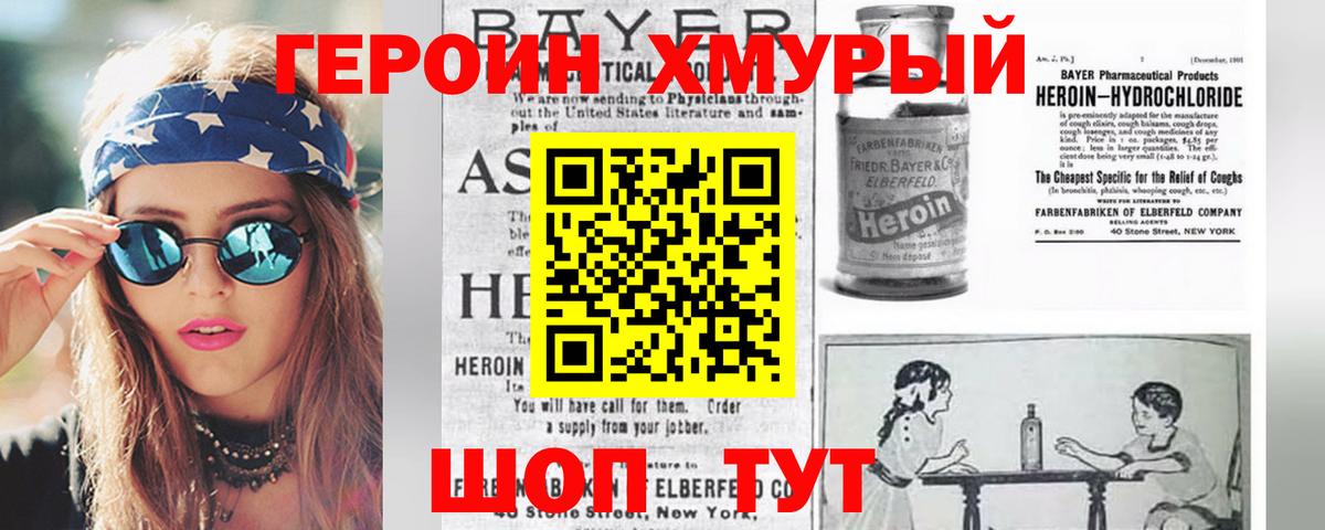 ГЕРОИН Афган  Героин  Кострома  Вход с VPN 