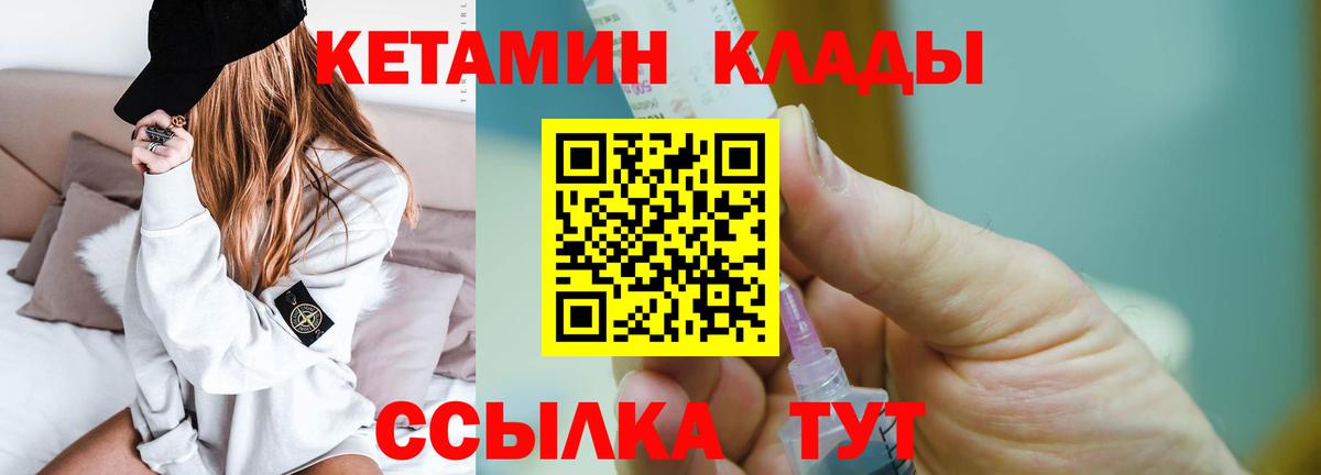Кетамин ketamine  Вход с VPN  Кострома 