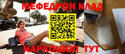 мефедрон мука Кимры