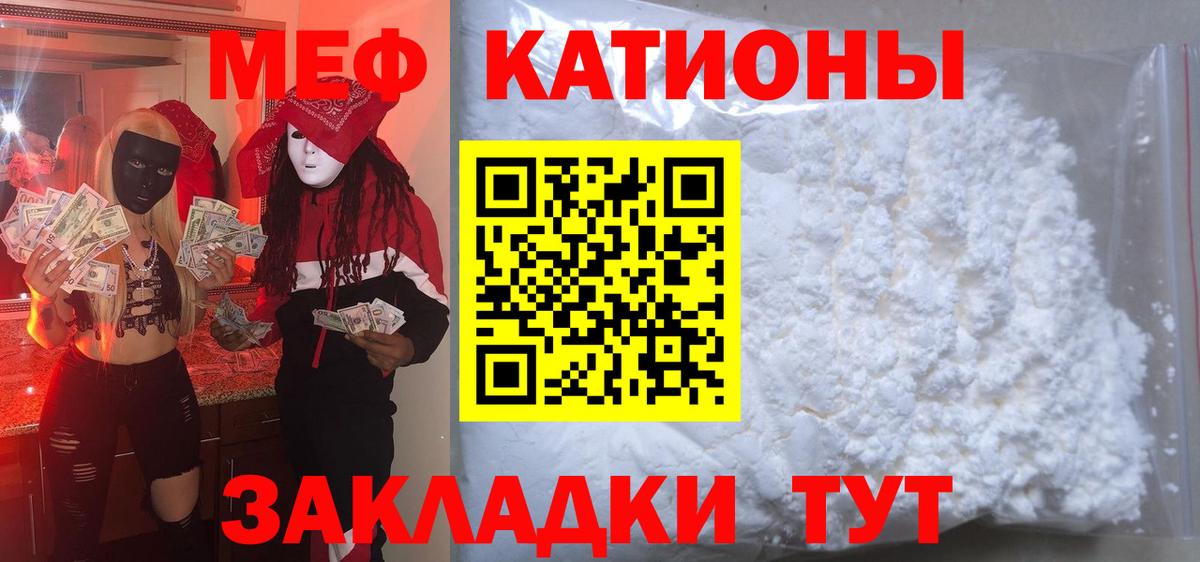 Меф мука Кострома