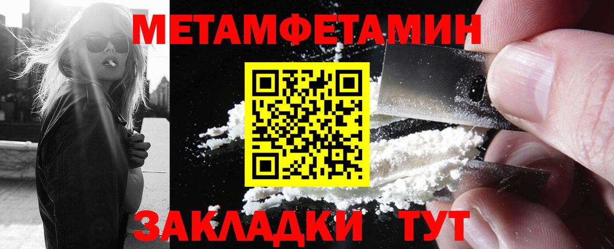 МЕТАМФЕТАМИН мет  МЕТАМФЕТАМИН  Кострома  Вход с VPN 
